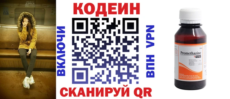 Codein Purple Drank  Павловск 
