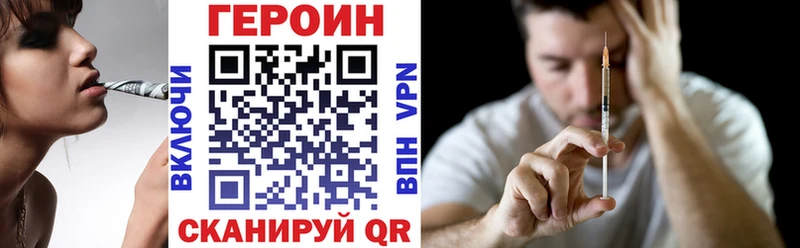 Героин белый  купить наркотик  Павловск 