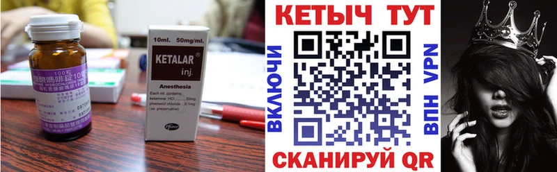 как найти наркотики Павловск Кетамин VHQ
